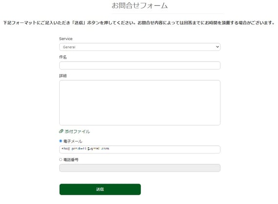 カリキュラム問い合わせ