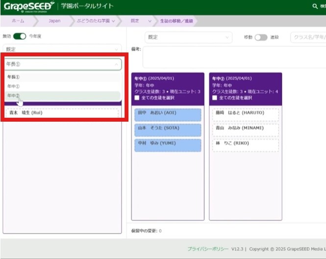学年代表クラス_2