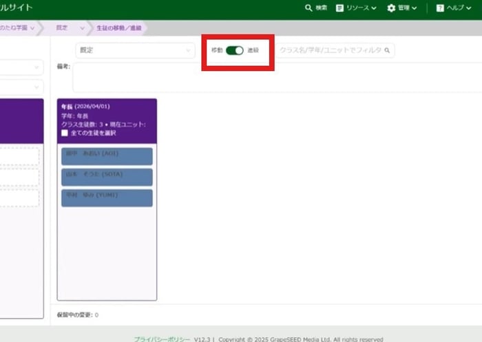 学年代表クラス_3