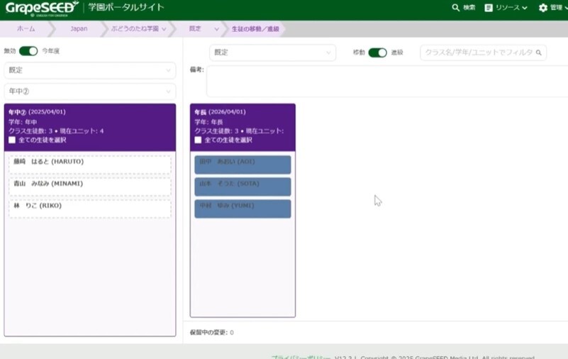 学年代表クラス_4