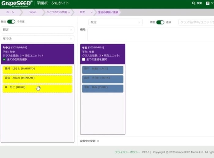 学年代表クラス_5