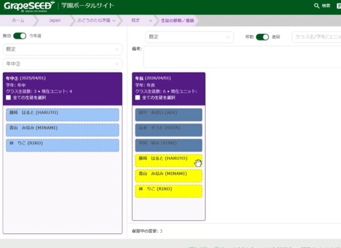 学年代表クラス_6