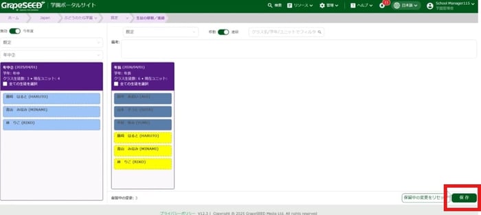 学年代表クラス_7