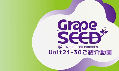 Unit21-30 ご紹介動画