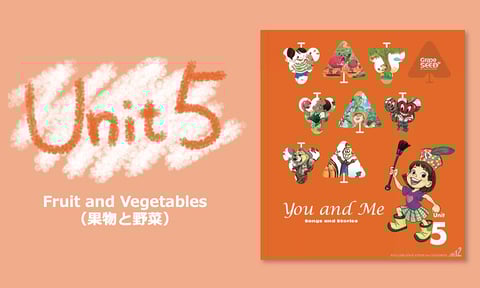 Unit1-5ご紹介動画